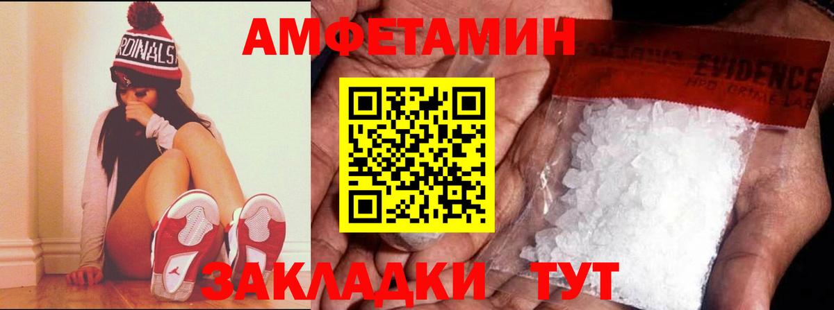 АМФ 97% Грязи