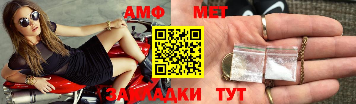 Amphetamine VHQ  АМФ  Грязи  АМФ  Вход с VPN 