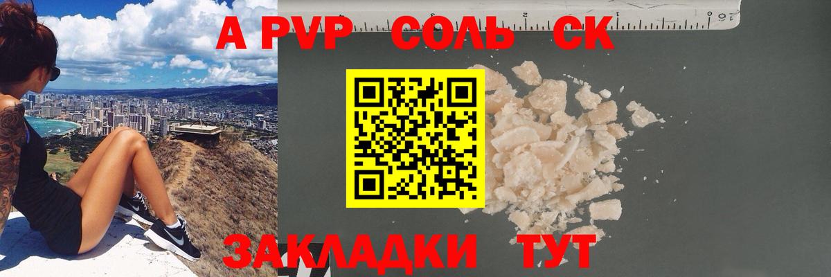APVP СК Грязи