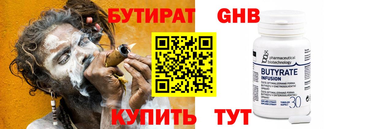 БУТИРАТ BDO Грязи