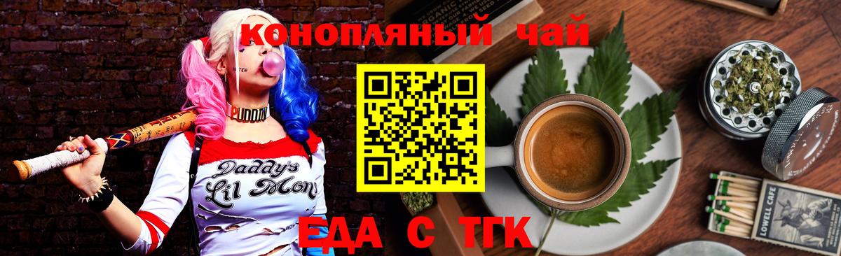 Canna-Cookies конопля  Вход с VPN  Грязи 