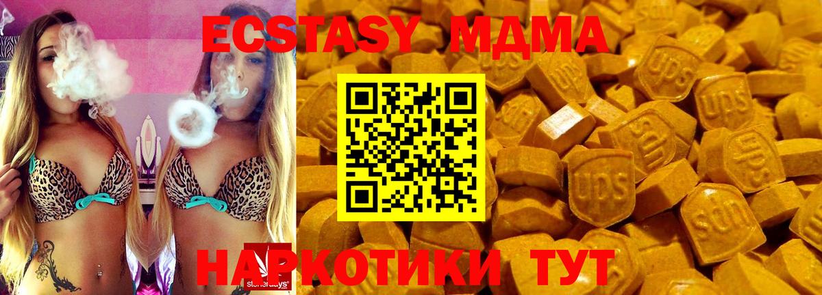 Грязи  ЭКСТАЗИ 280мг  Экстази MDMA  Вход с VPN 