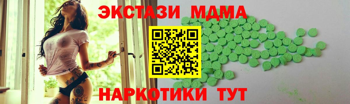 ЭКСТАЗИ 280мг Грязи