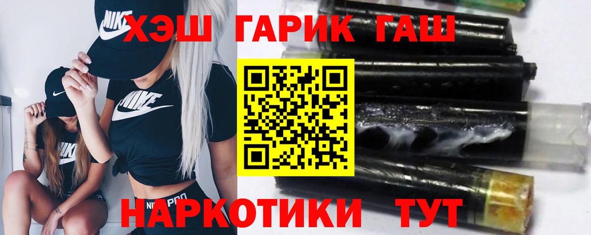Грязи  Гашиш hashish  ГАШИШ  Вход с VPN  ГАШИШ гашик 