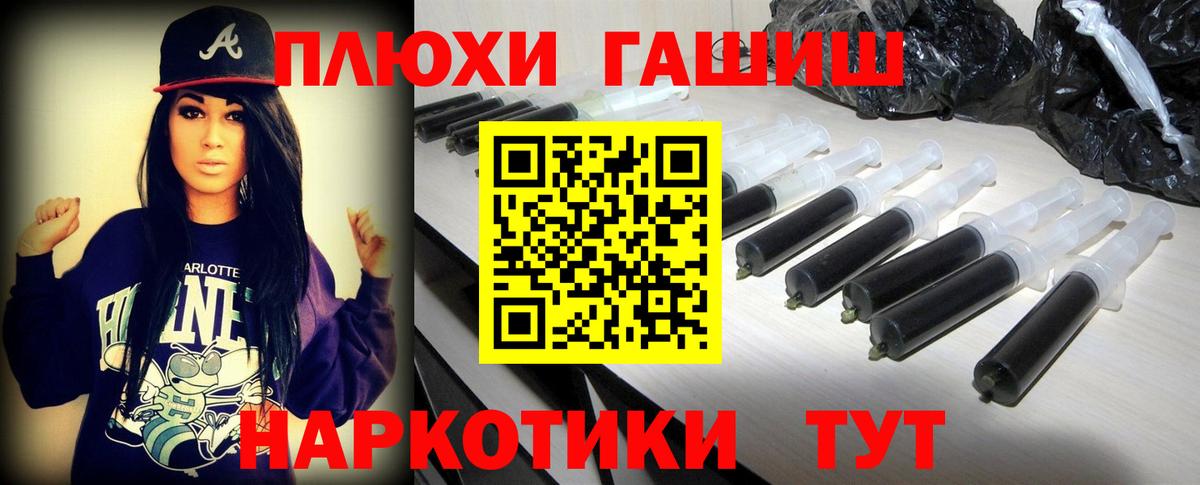 ГАШИШ hashish Грязи