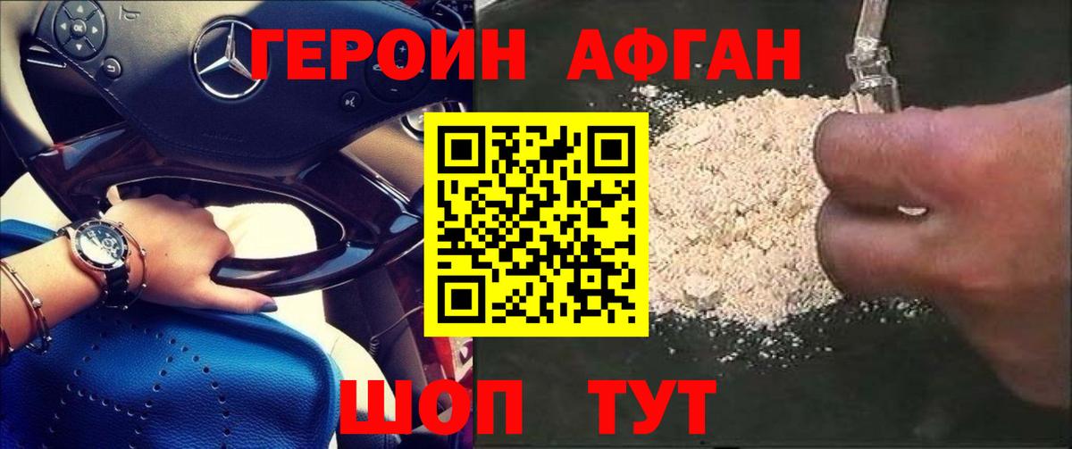ГЕРОИН гречка  Вход с VPN  ГЕРОИН  Грязи 