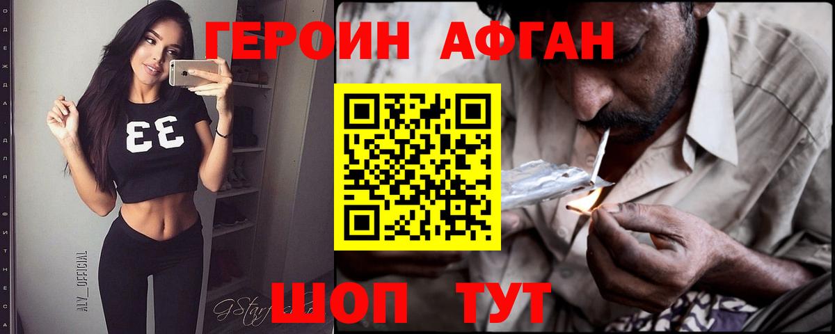 ГЕРОИН хмурый Грязи