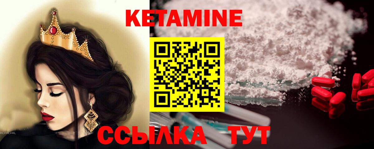 Грязи  КЕТАМИН VHQ  Вход с VPN 