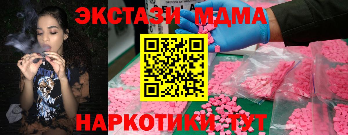 МДМА молли  Вход с VPN  MDMA VHQ  Грязи 