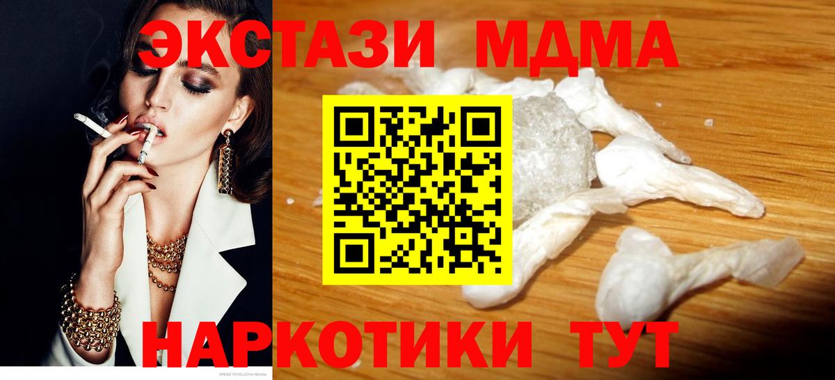 MDMA Molly Грязи