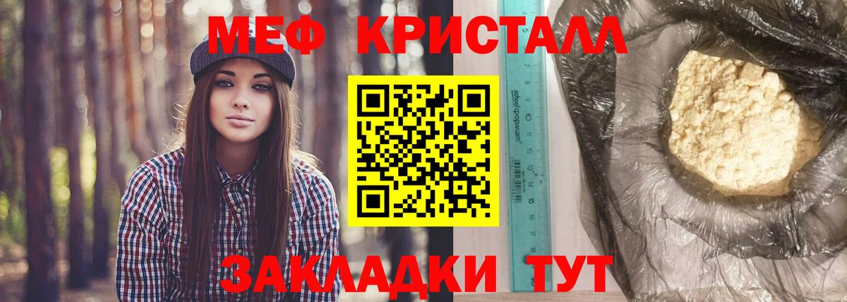 блэк спрут зеркало  Вход с VPN  МЕФ mephedrone  Грязи  Меф мука  Меф  купить закладку 