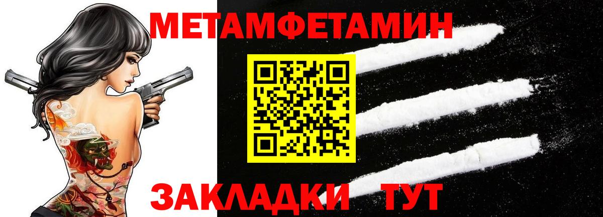 Грязи  МЕТАМФЕТАМИН винт  Вход с VPN 