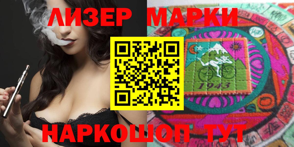 Марки 25I-NBOMe 1,5мг Грязи