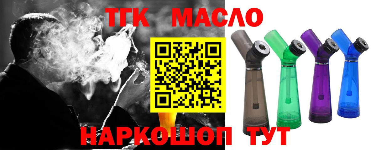 Грязи  Дистиллят ТГК гашишное масло  Вход с VPN 